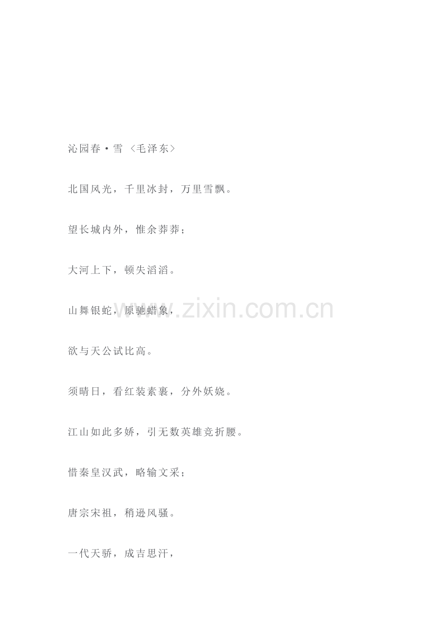 平方差公式同步练习2.doc_第2页