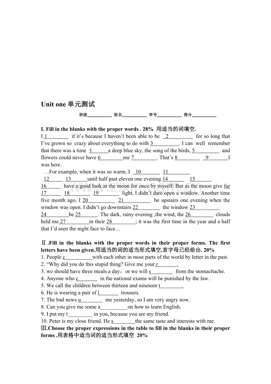 高一上学期英语module-1-unit-1-friendship.doc_第1页