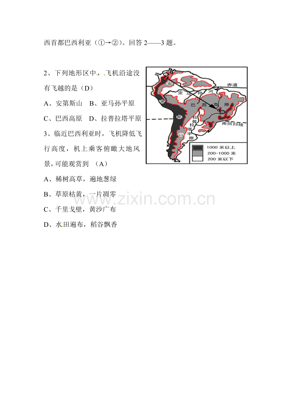 美洲练习题.doc_第2页