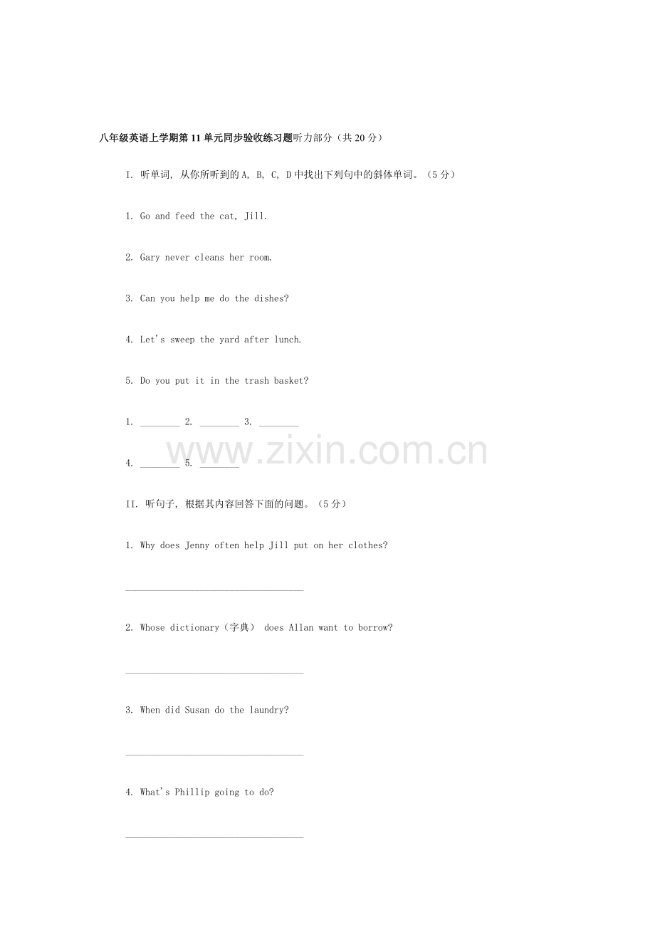 八年级英语上册第11单元同步验收练习题2.doc_第1页