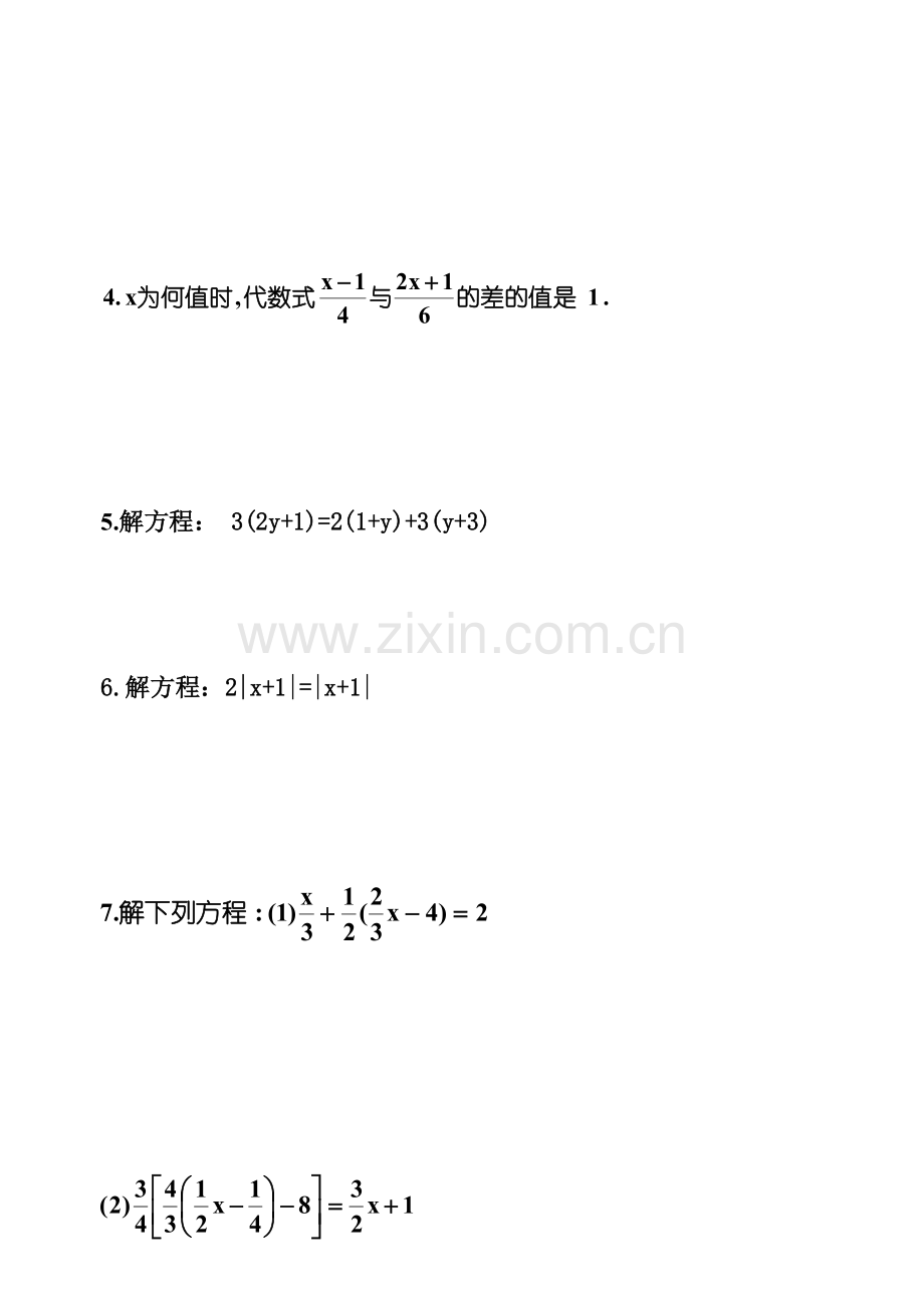 初一一元一次方程解法测验B.doc_第2页