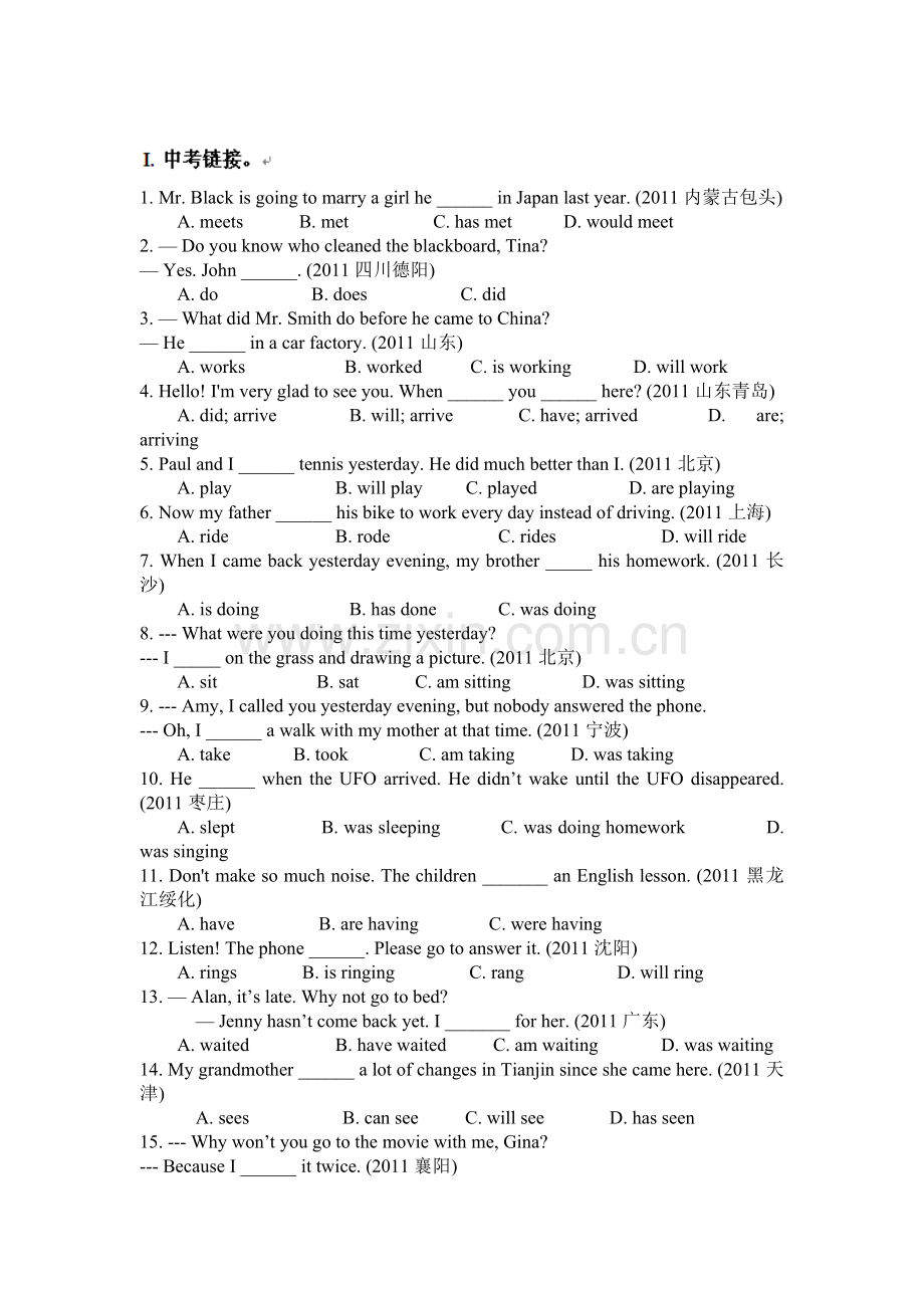 2015届中考英语语法总复习练习题7.doc_第1页