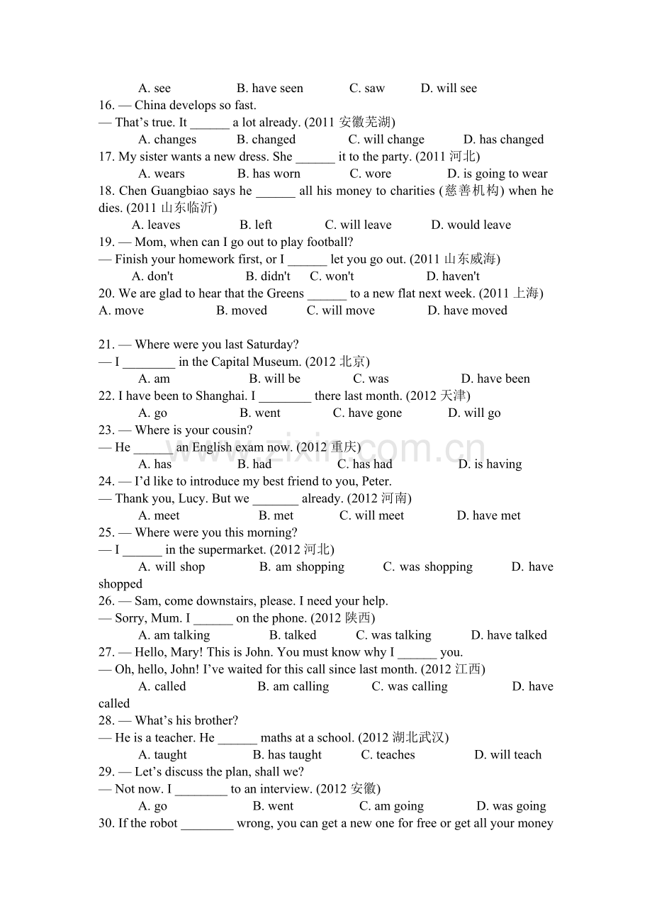 2015届中考英语语法总复习练习题7.doc_第2页
