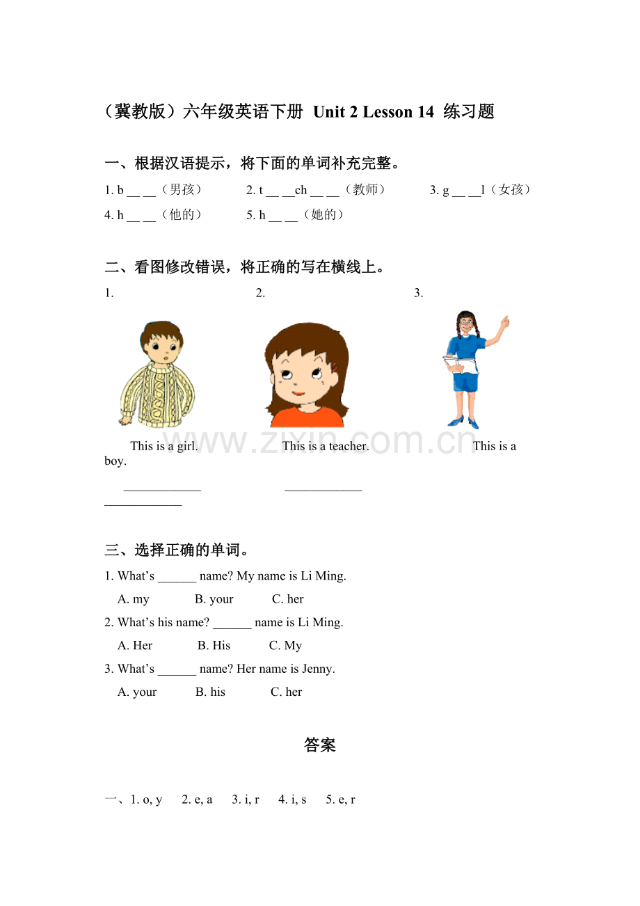 六年级英语下册单元知识点检测题10.doc_第1页
