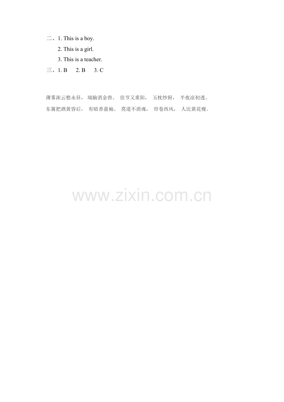 六年级英语下册单元知识点检测题10.doc_第2页