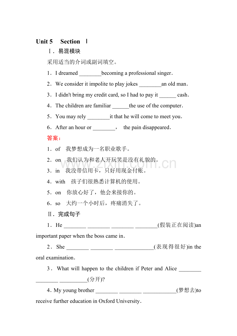 2016-2017学年高一英语下册综合测试30.doc_第1页