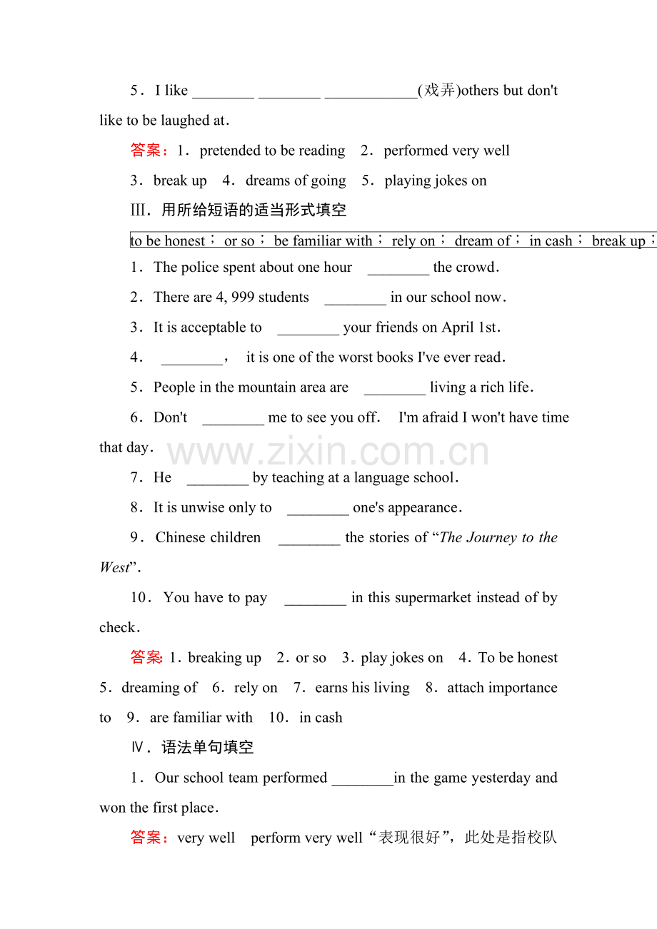 2016-2017学年高一英语下册综合测试30.doc_第2页