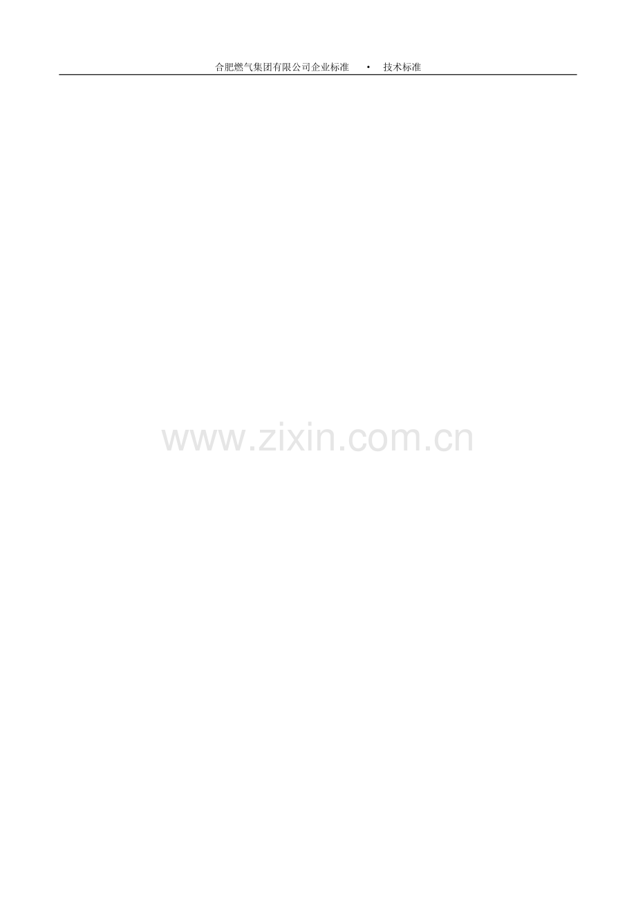 压力管道设计管理制度-201568.doc_第1页
