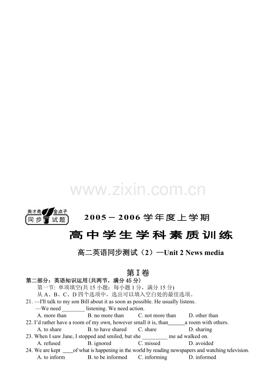 高二第二学期Exercise-for--Unit-2.doc_第1页