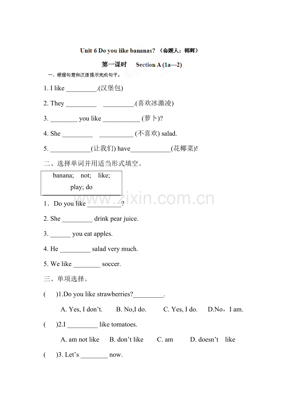 七年级英语上册单元知识点检测题22.doc_第1页