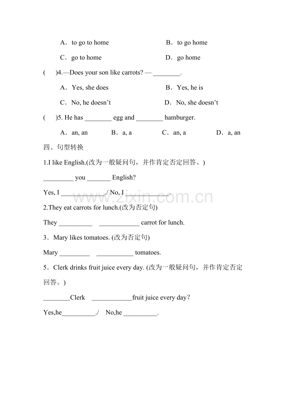 七年级英语上册单元知识点检测题22.doc_第2页