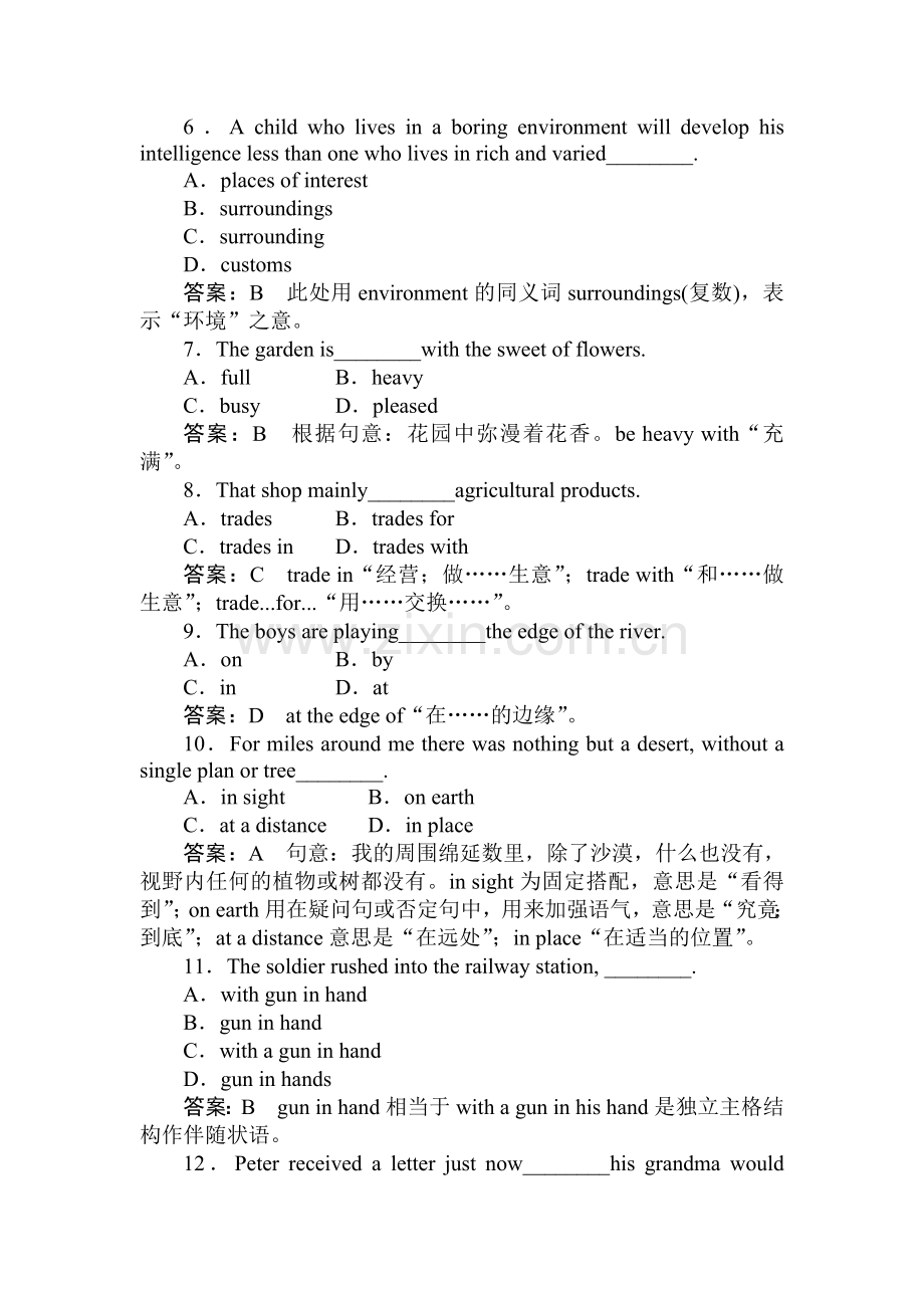 高一英语上册单元同步调研测试题42.doc_第2页