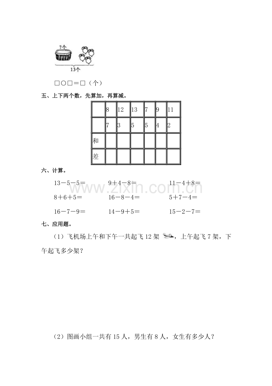 一年级数学十几减5、4、3、2练习题.doc_第2页