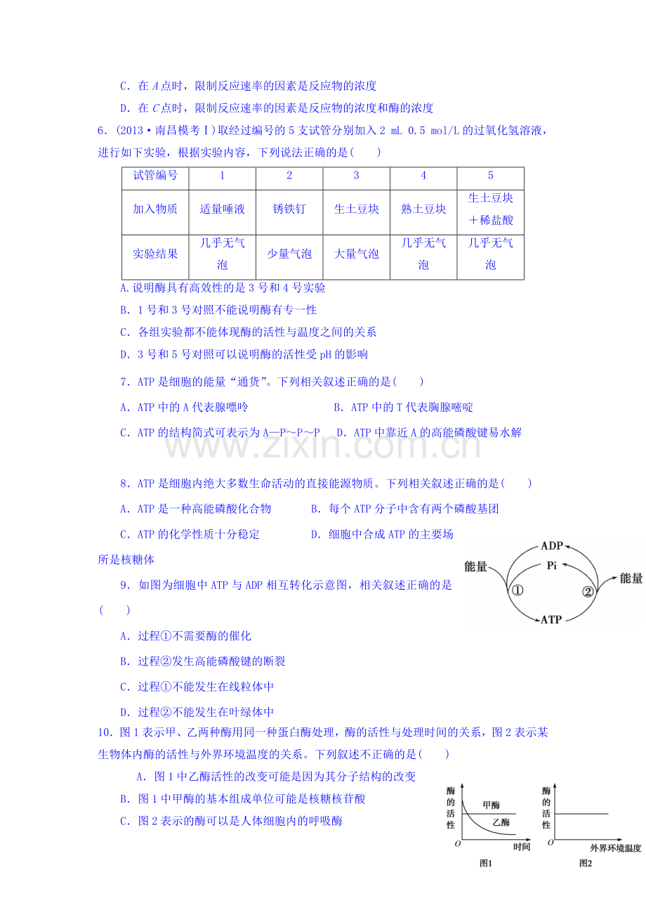 辽宁省葫芦岛市2016-2017学年高一生物上册拓展检测题21.doc_第2页