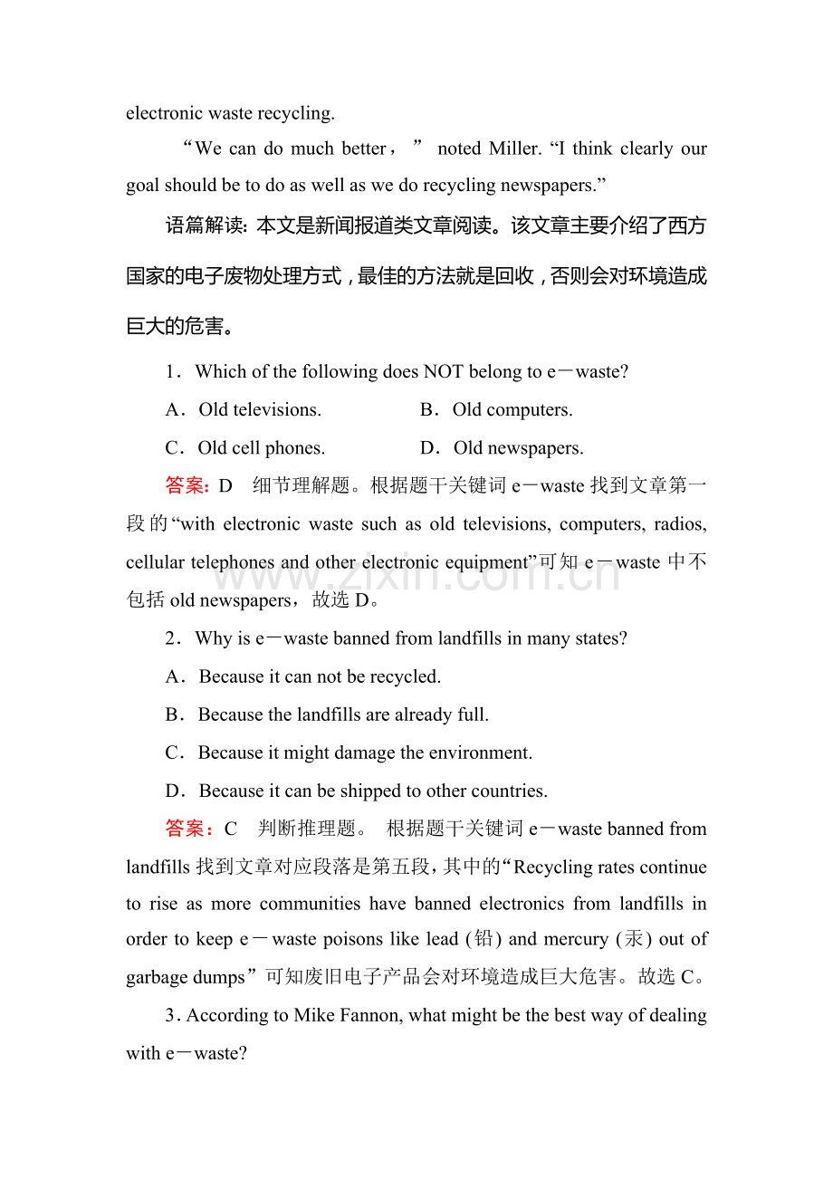 2017届高考英语第一轮总复习习题23.doc_第2页