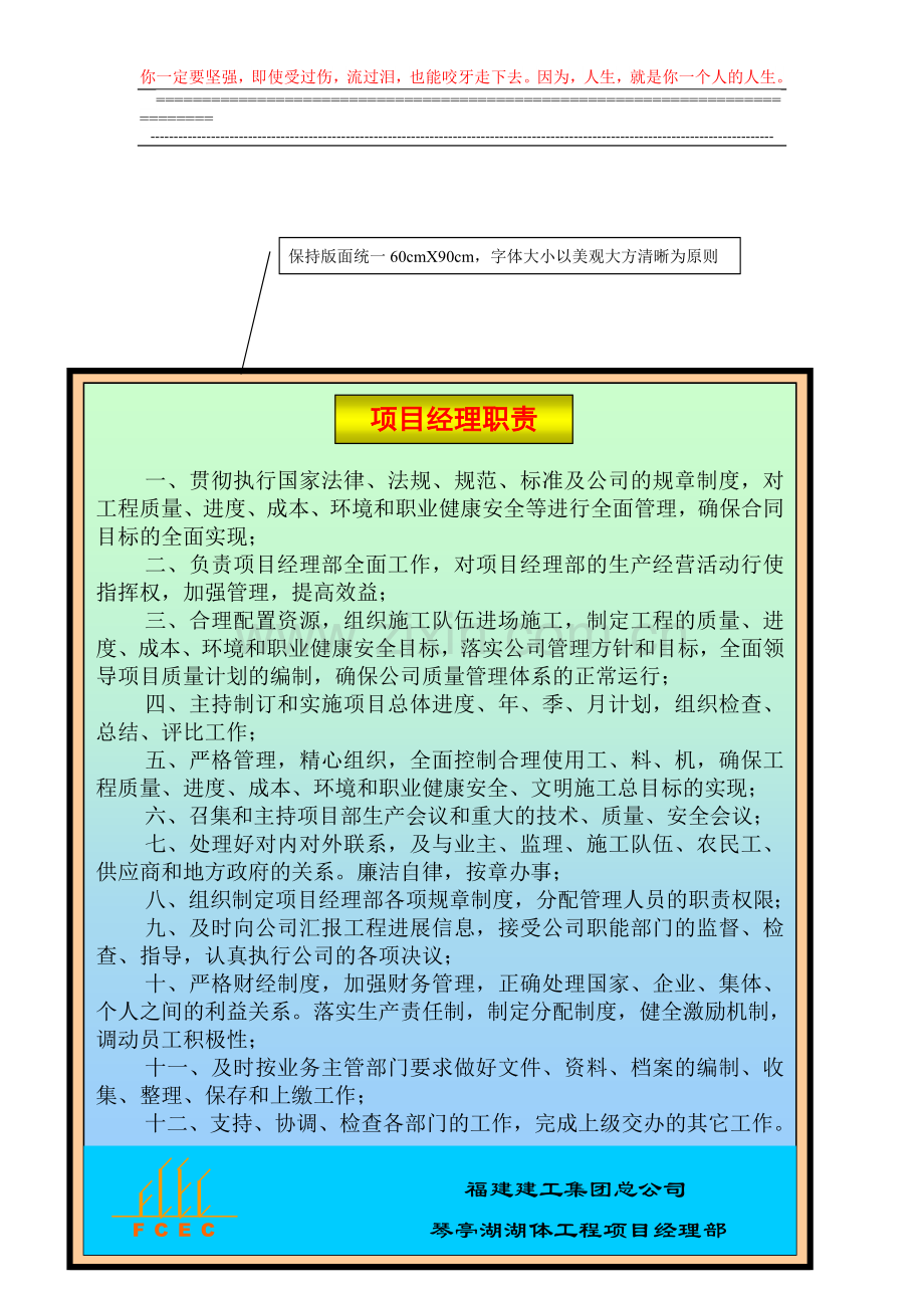 项目职能部门职责汇总.doc_第1页