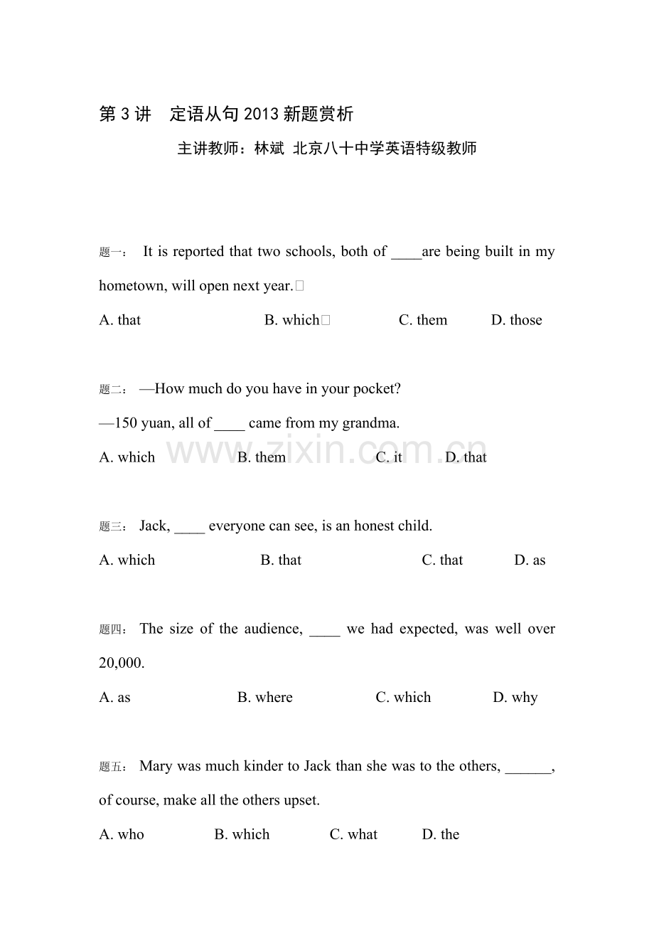 2015届高考英语语法专项课后训练题5.doc_第1页