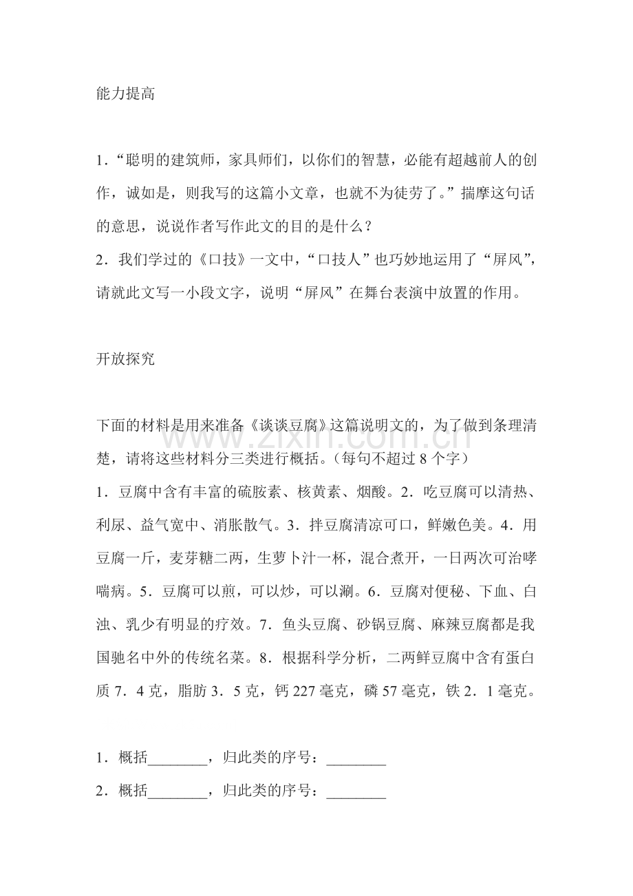 说屏同步测试3.doc_第2页