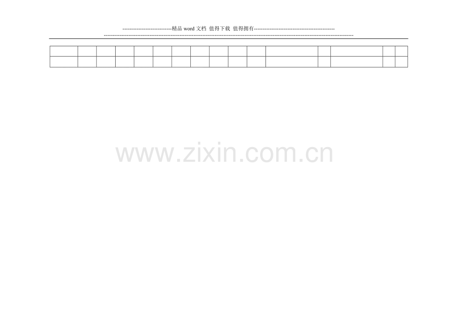 班主任个人工作日常考核记录..doc_第2页
