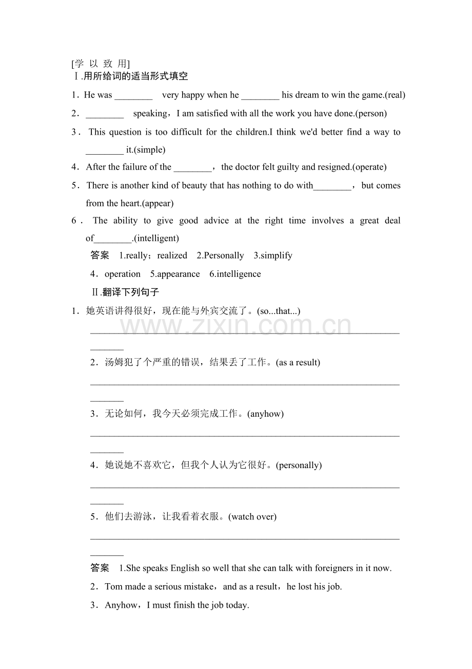 高三英语课时学以致用复习检测19.doc_第1页