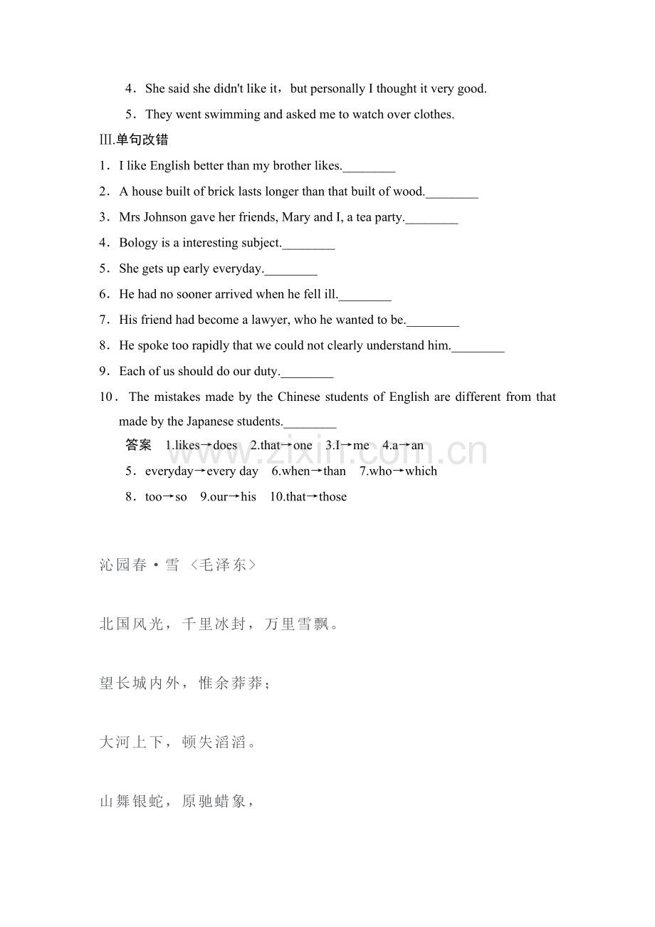 高三英语课时学以致用复习检测19.doc_第2页