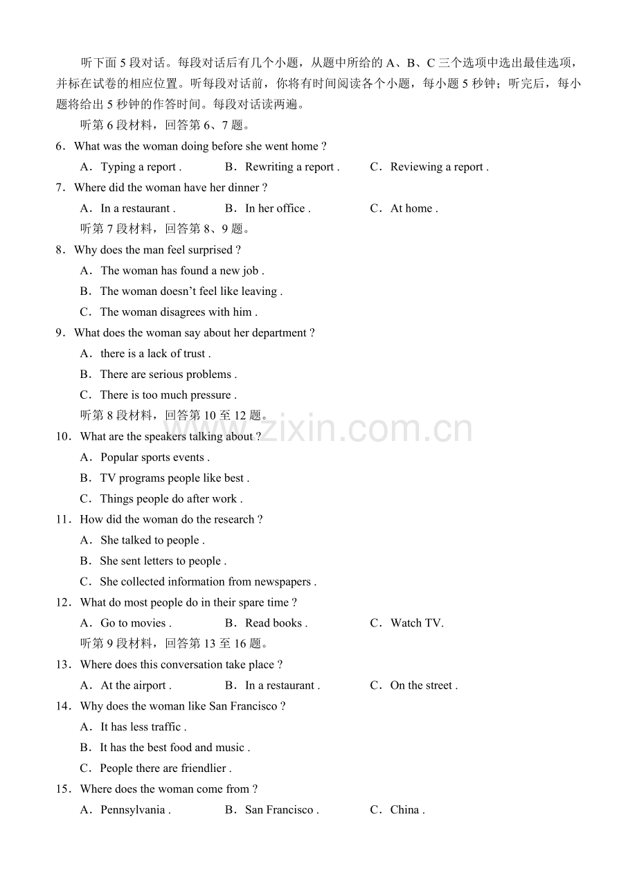 高考英语试题福建卷.doc_第2页
