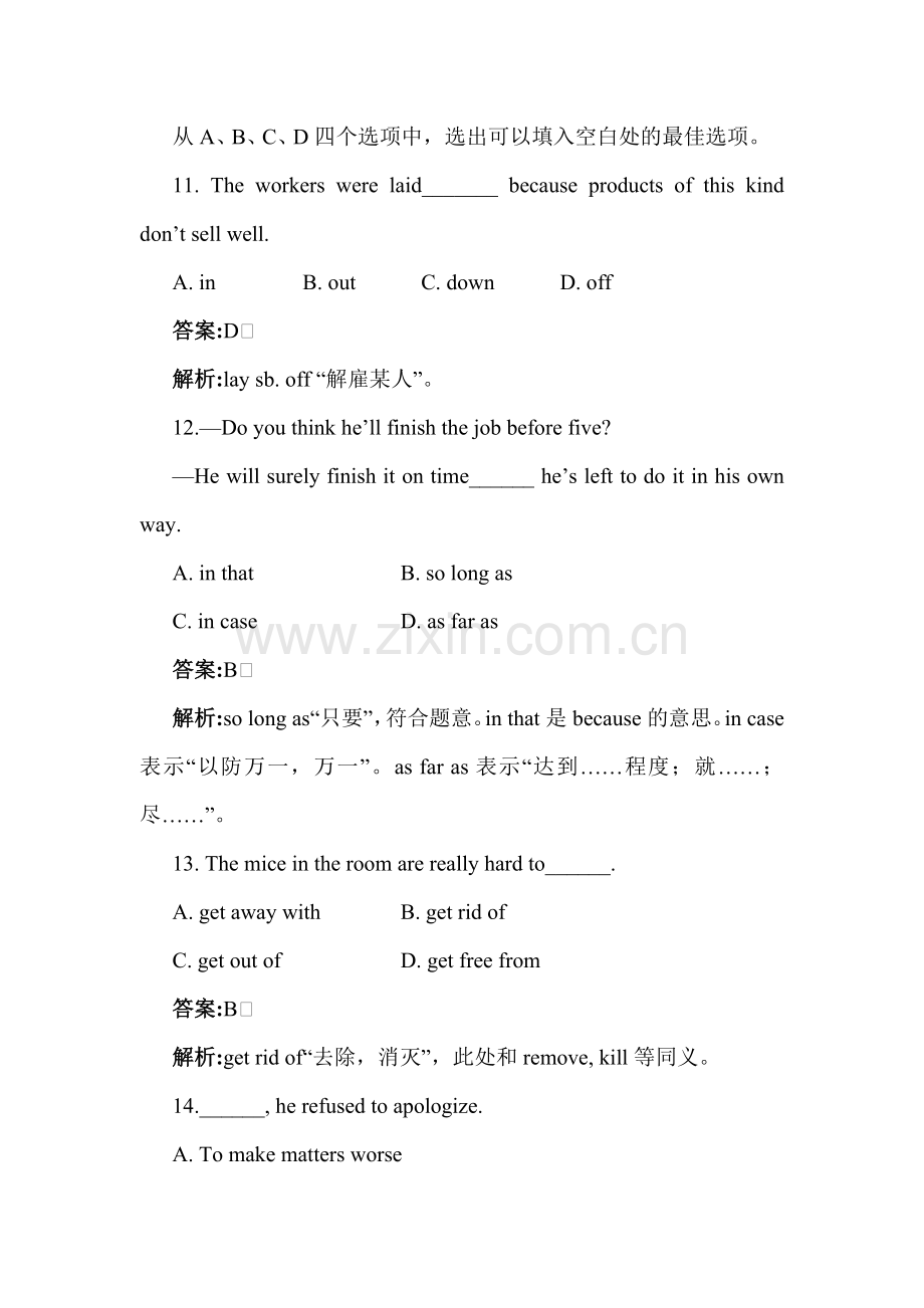 高三英语第一轮闯关复习题8.doc_第2页