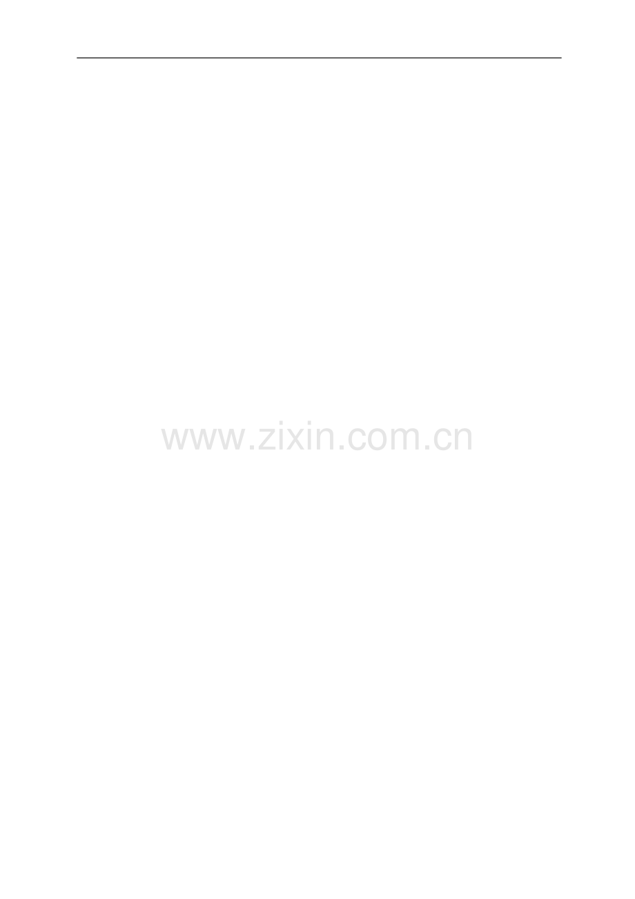 活动执行手册.doc_第1页