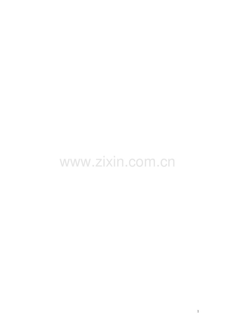 钢结构大跨度和非常规专项吊装方案.doc_第1页