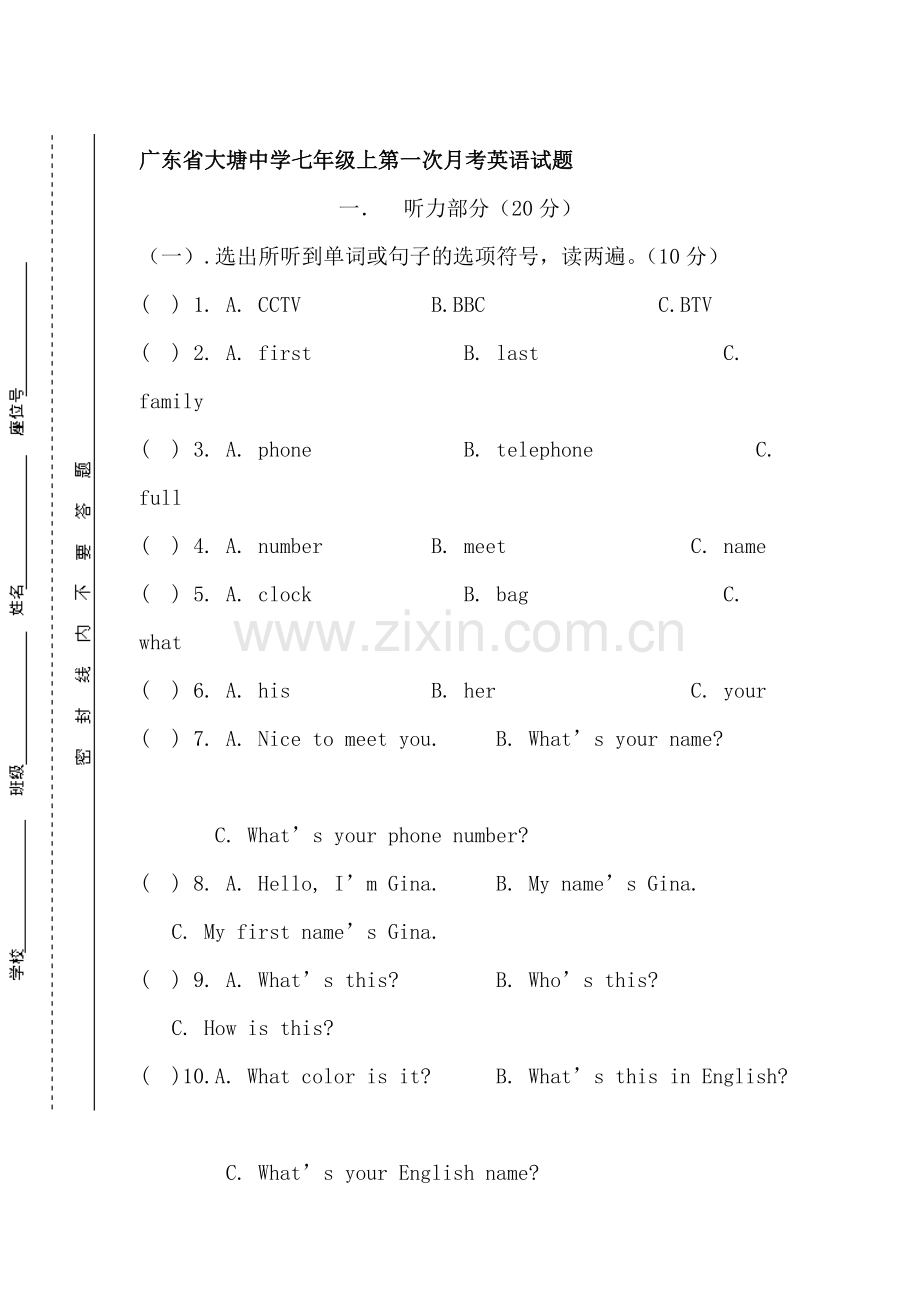 七年级英语上册第一次月考调研检测试题6.doc_第1页
