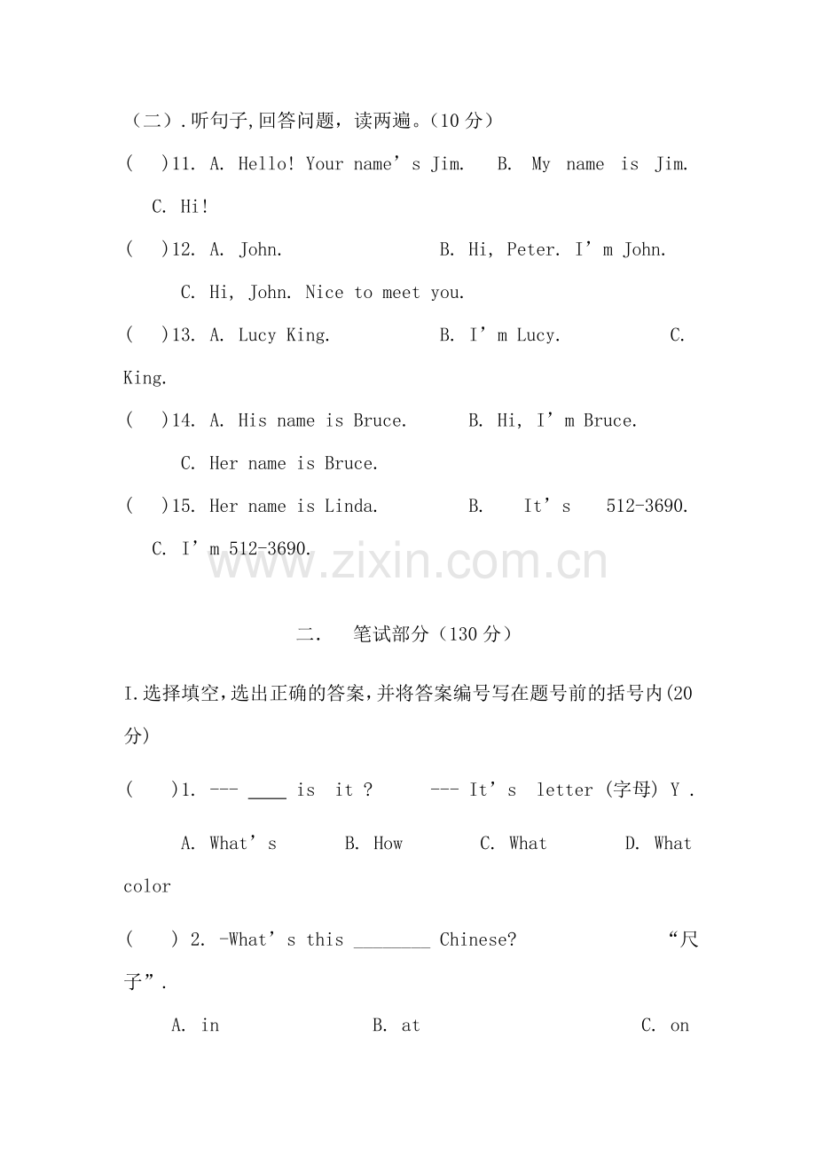 七年级英语上册第一次月考调研检测试题6.doc_第2页