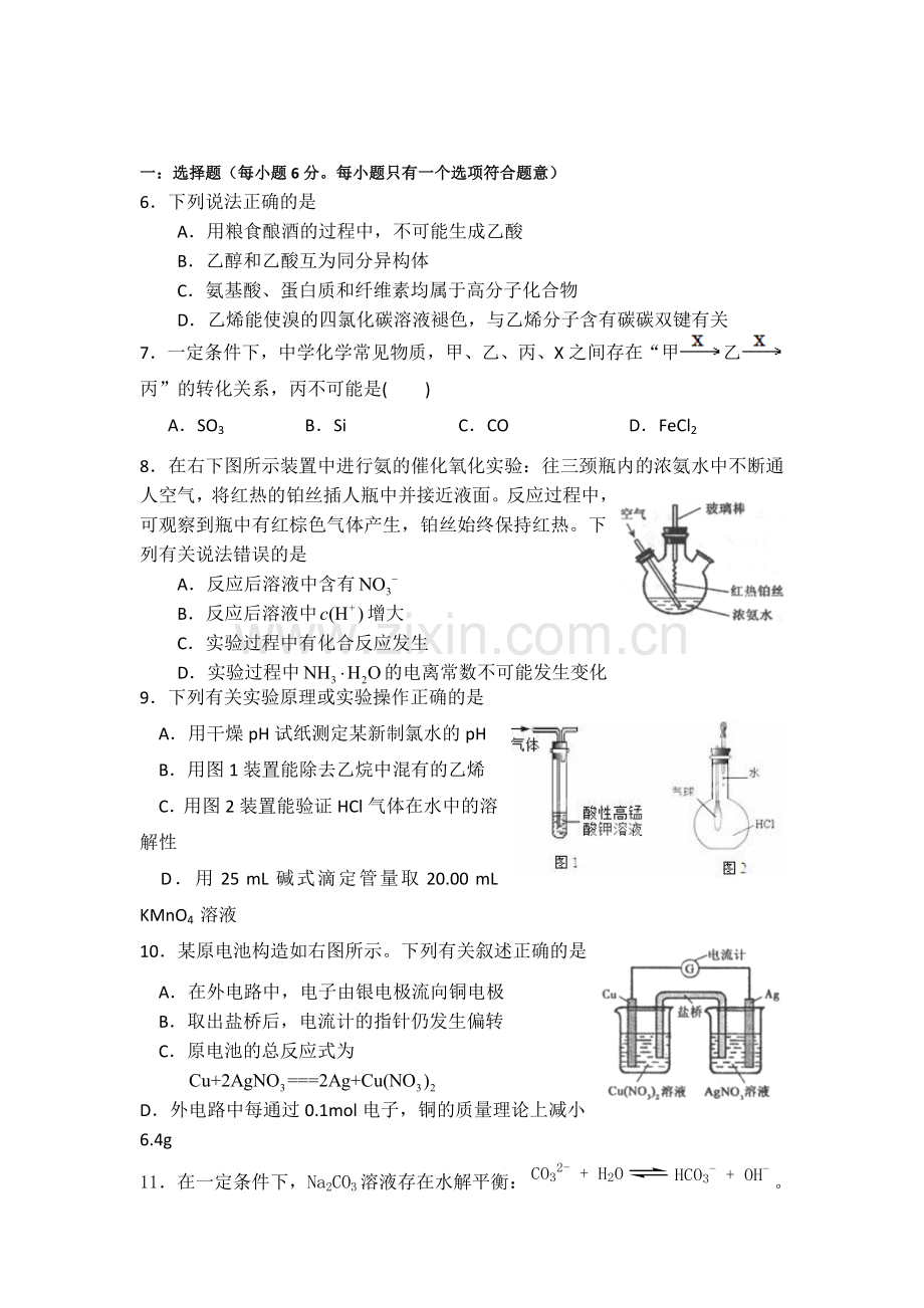 高三化学课时达标复习训练题25.doc_第1页