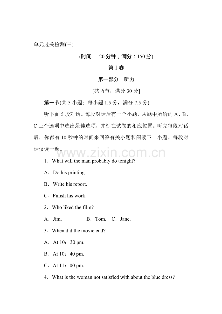 2017-2018学年高一英语上学期课时随堂检测11.doc_第1页