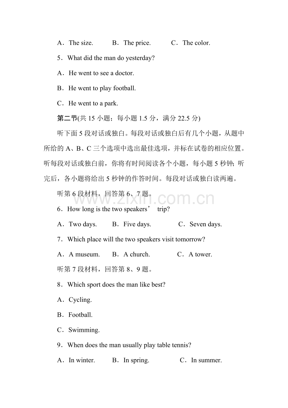 2017-2018学年高一英语上学期课时随堂检测11.doc_第2页