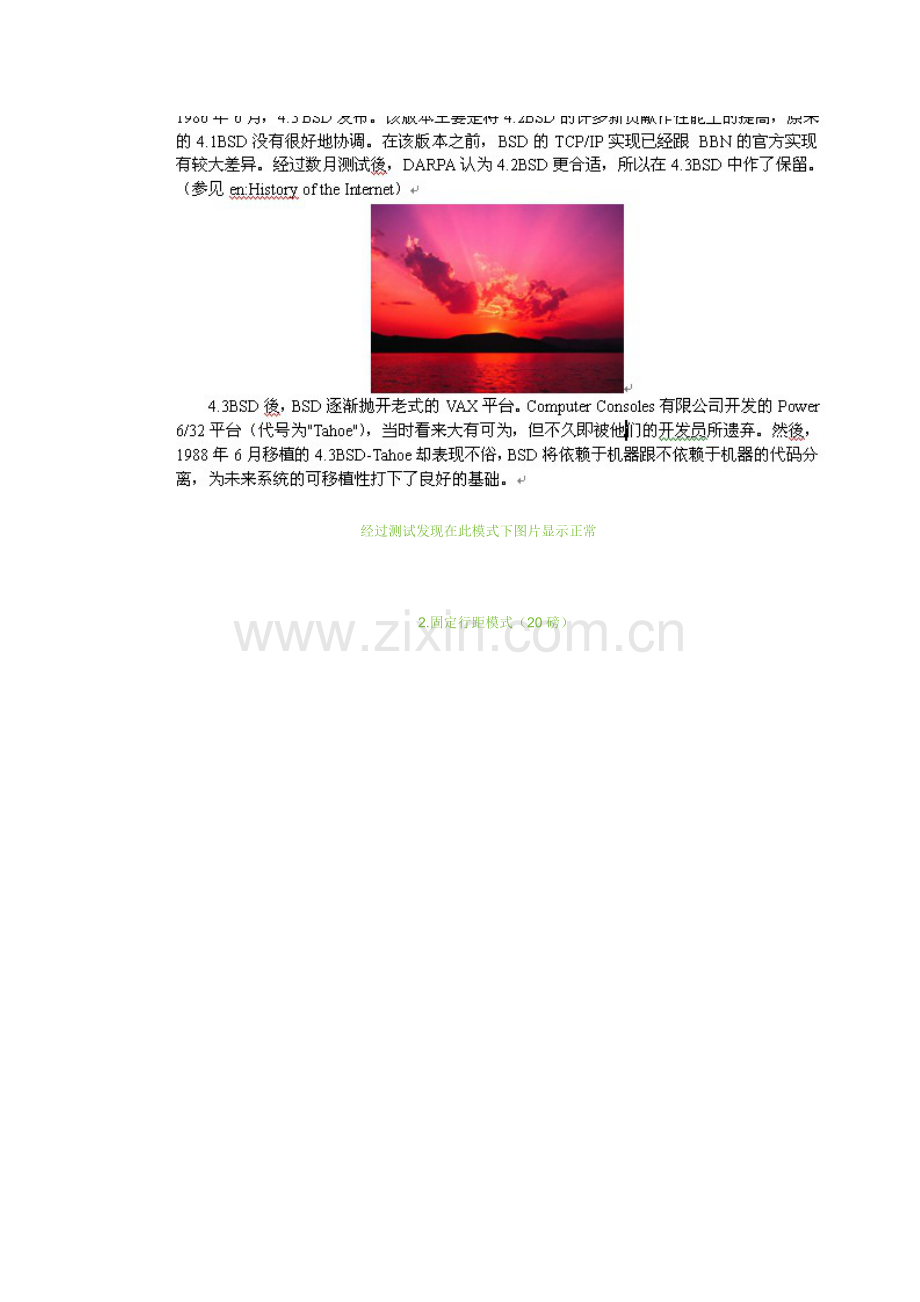 word中图片设置嵌入式后无法显示完整的解决方案.doc_第2页