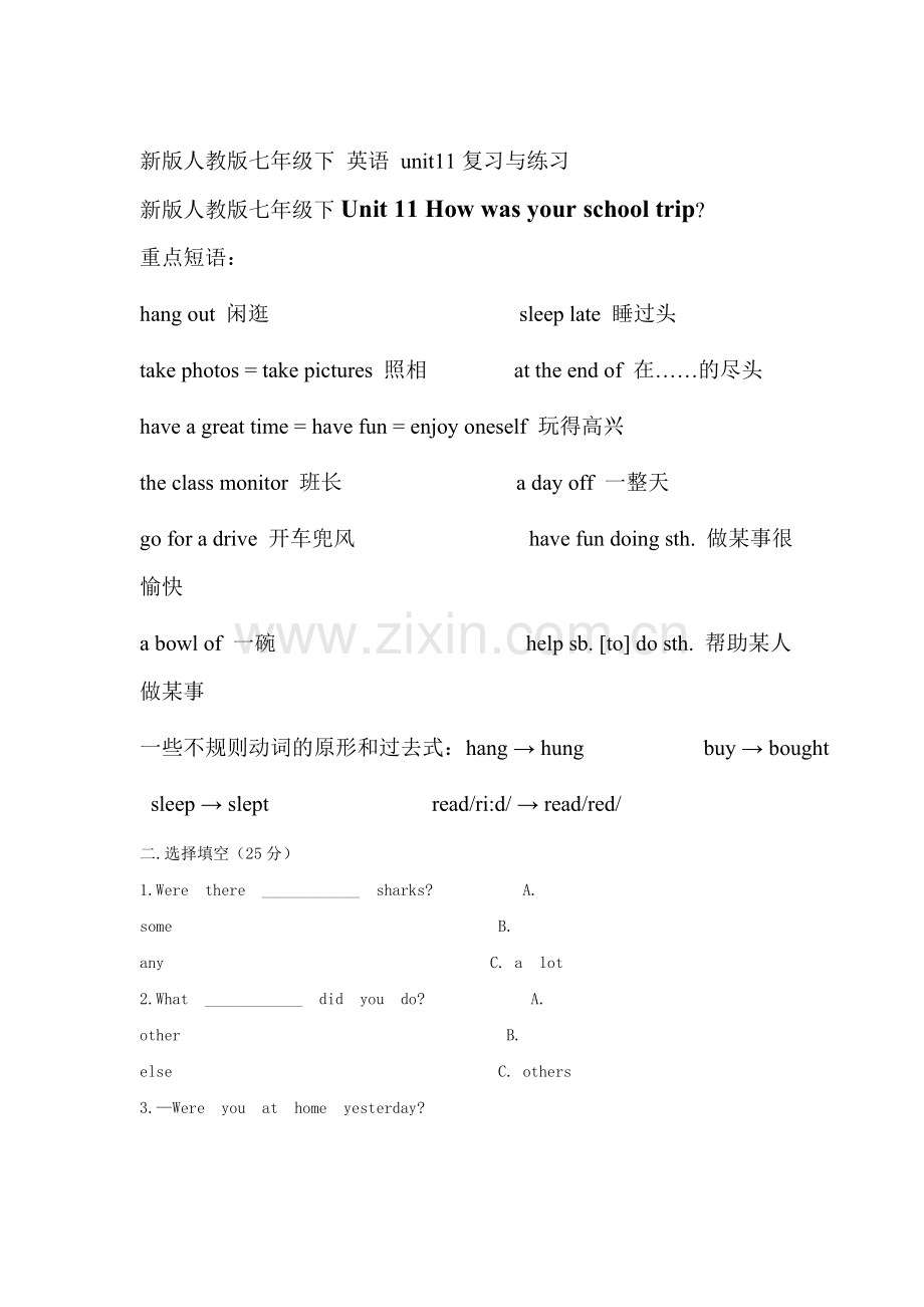 2015-2016学年七年级英语下册单元测试题15.doc_第1页