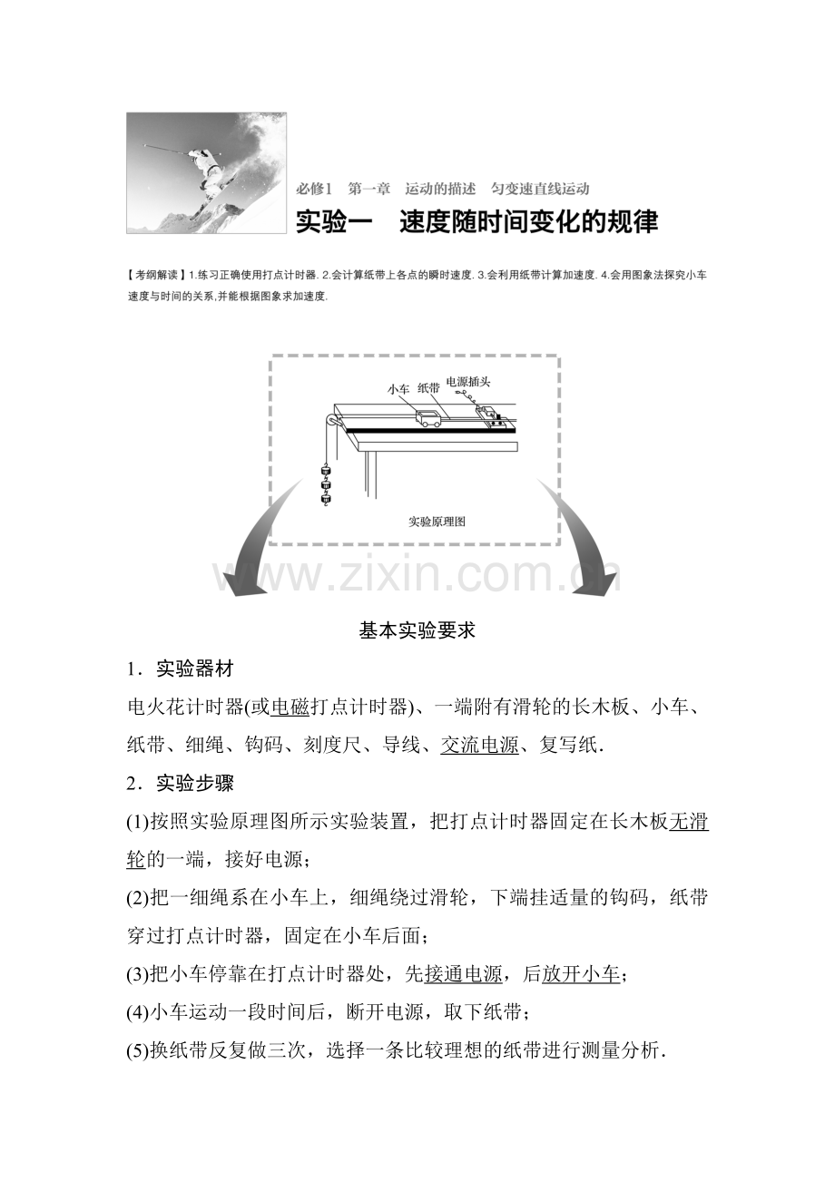 2017届江苏省高考物理第一轮复习检测题9.doc_第1页