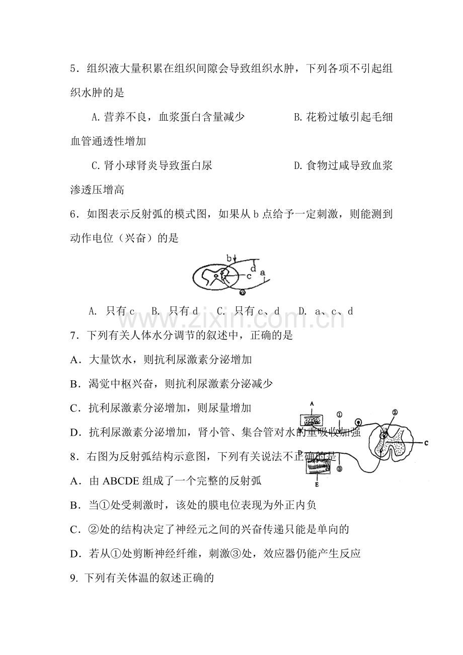 山东省高青县2015-2016学年高一生物下册6月月考试题.doc_第2页