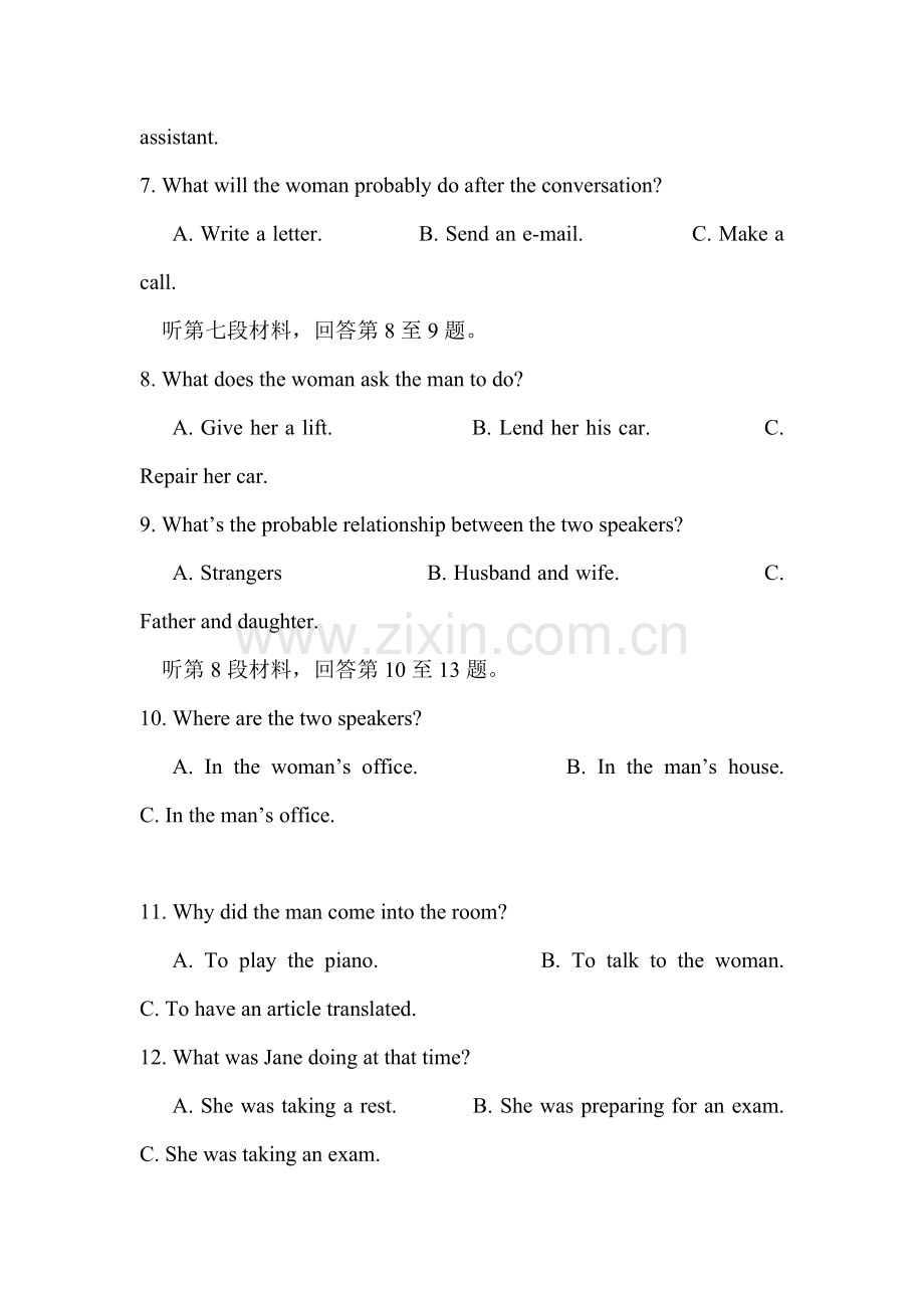 广州市普通高中2016-2017学年高一英语上册期中模拟试题8.doc_第2页