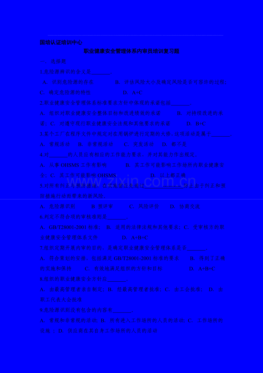 NECCA-职业健康安全管理体系内审员培训复习.doc_第1页