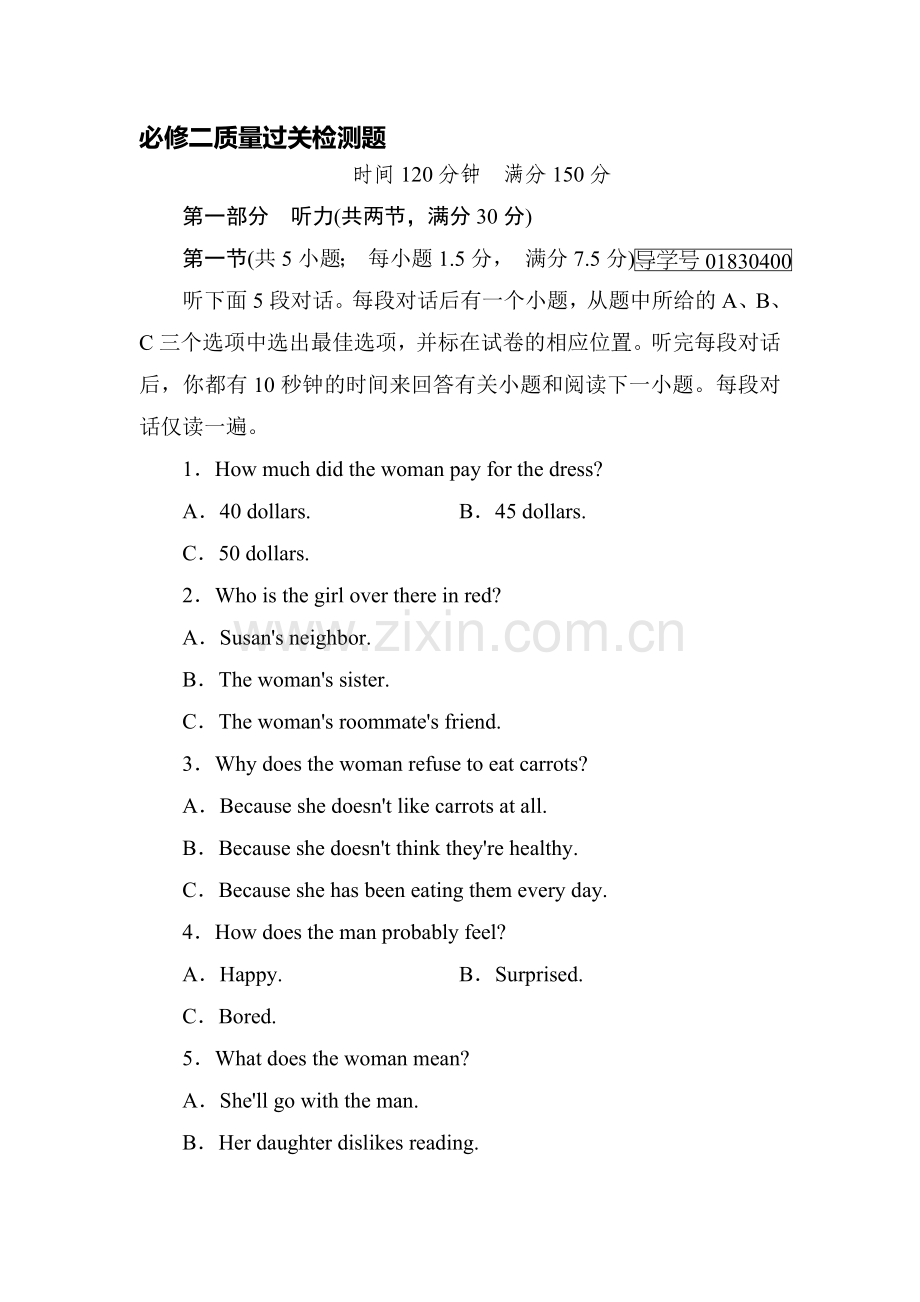 2017届高考英语第一轮总复习习题7.doc_第1页