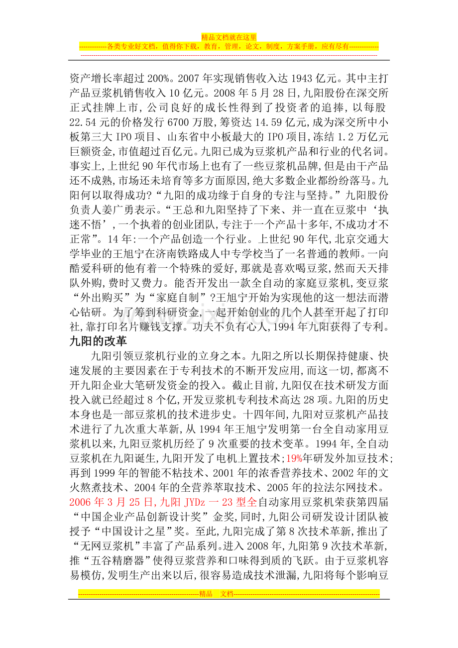 销售管理--课程设计.docx_第2页