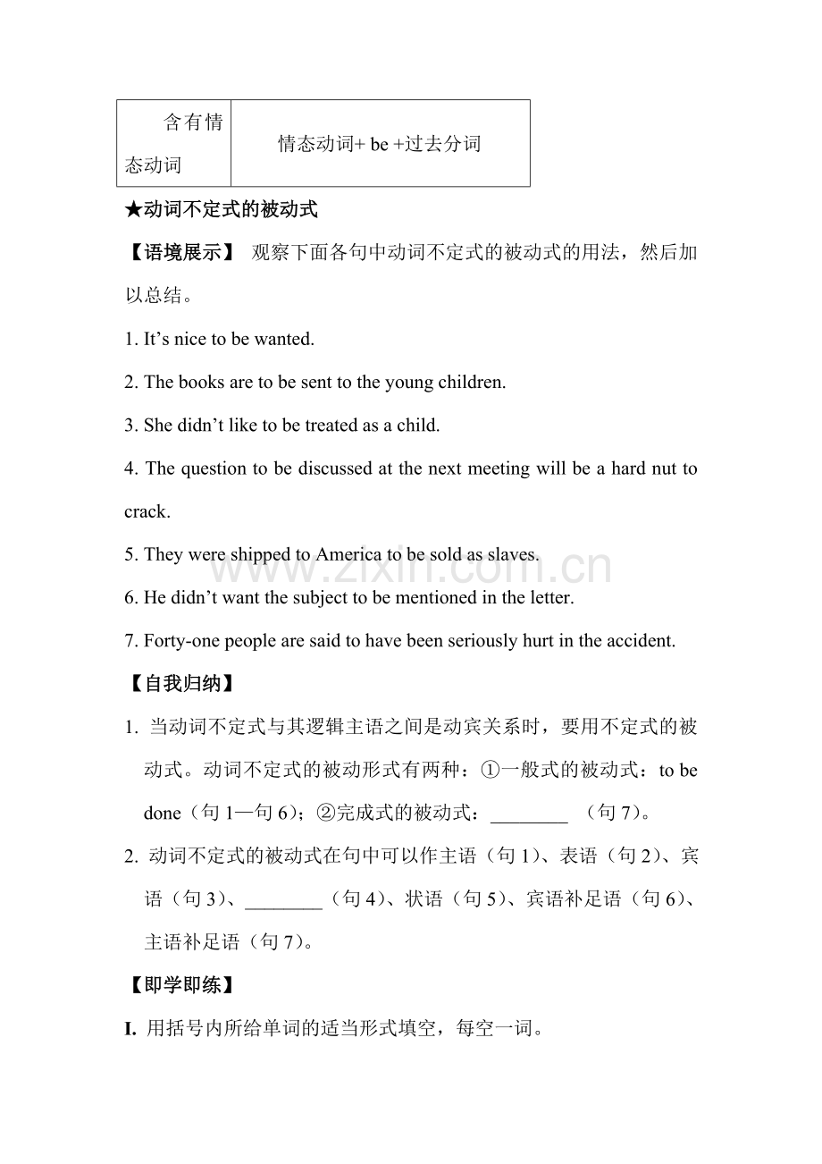 2015-2016学年高二英语下册综合检测练习题35.doc_第2页