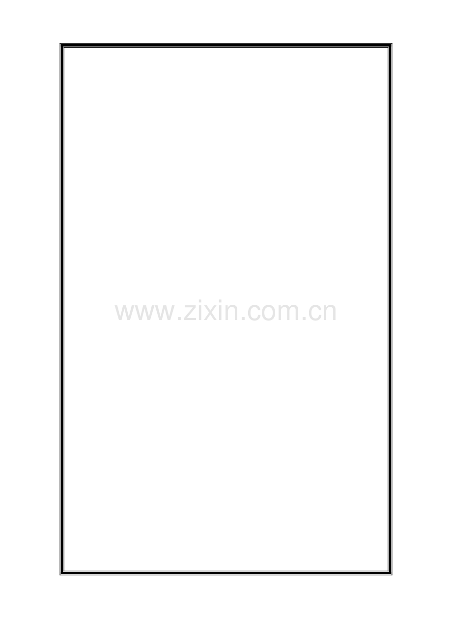 重庆上鹅湾煤业有限公司矿井防治水工作绩效考核制度..doc_第1页