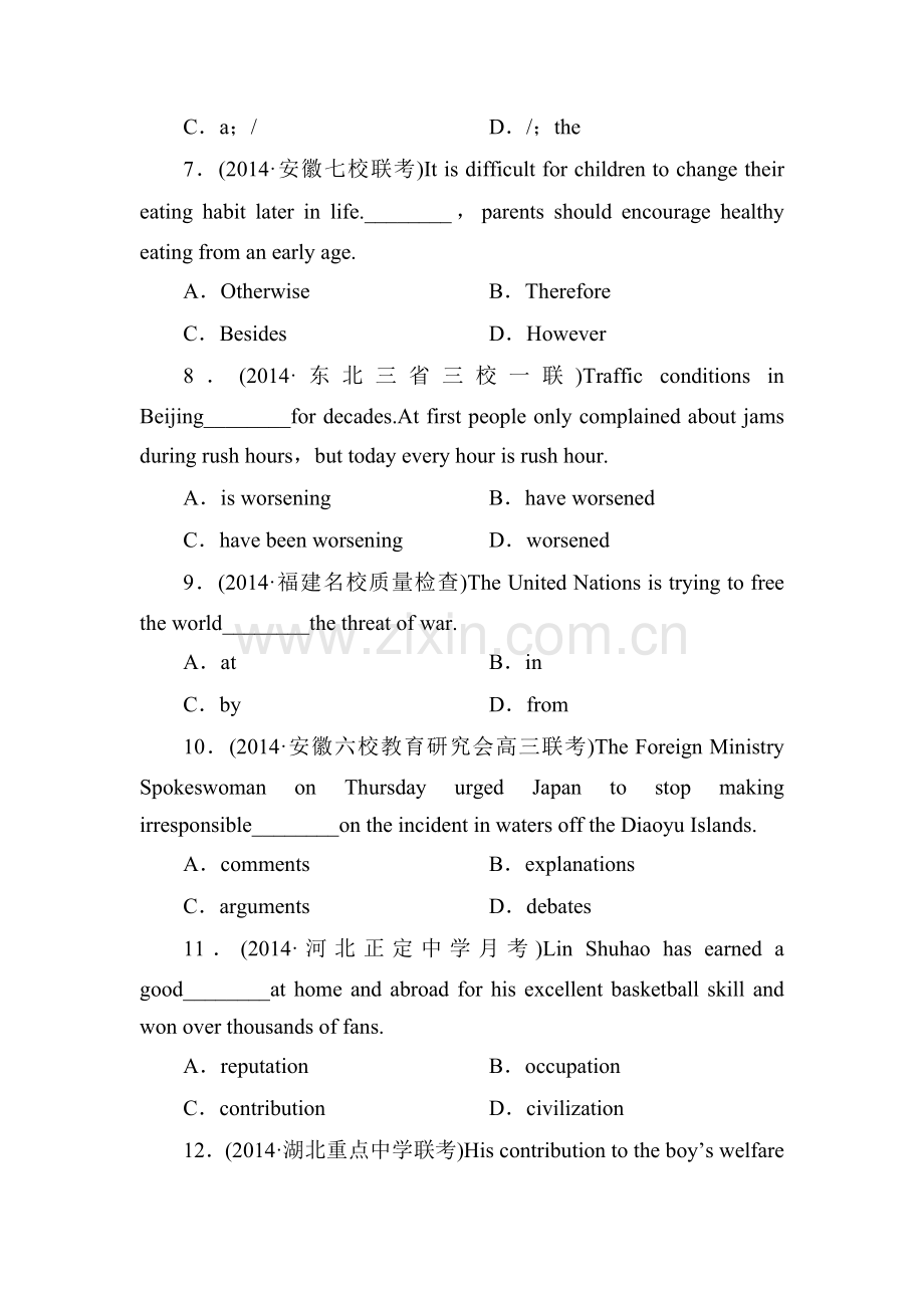 2015届高考英语第一轮必修知识点复习题16.doc_第2页