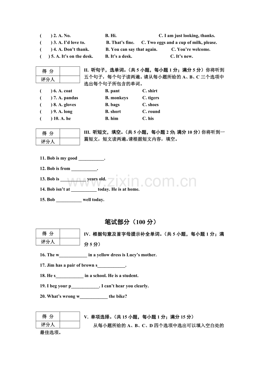 湘教版七年级上学期英语教学质量检测题.doc_第2页