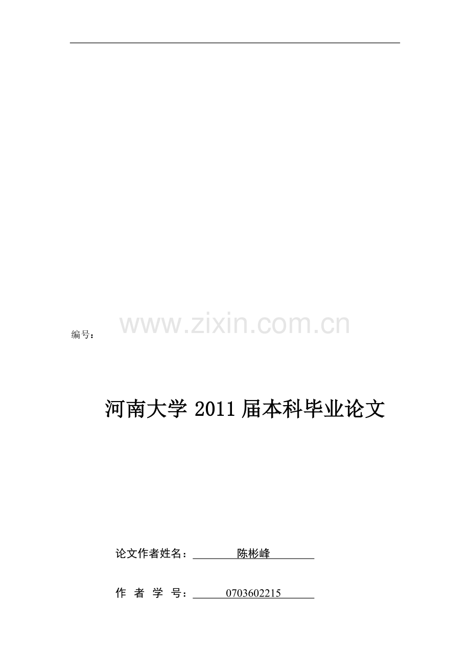 浅谈中小企业市场营销问题和方法.doc_第1页