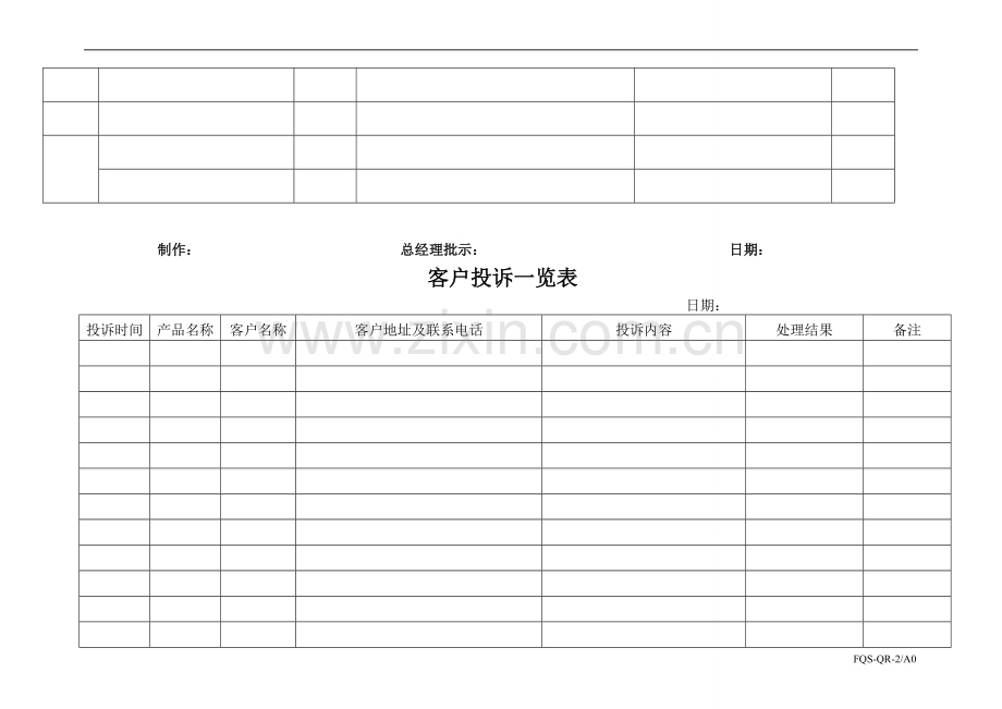 参考ISO表格[1]3.doc_第2页