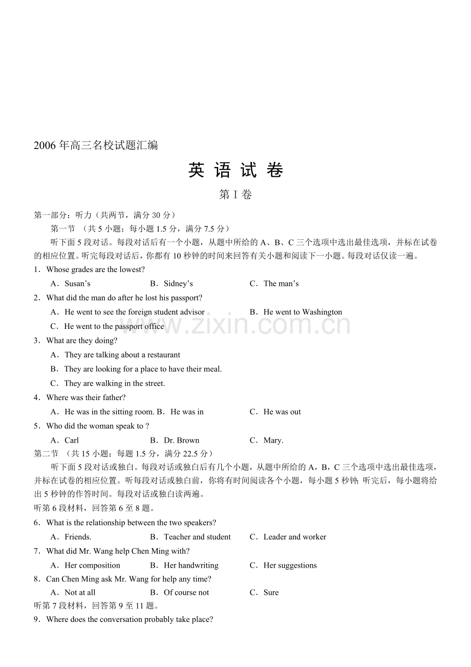 高考英语模拟名校试题汇编(2).doc_第1页