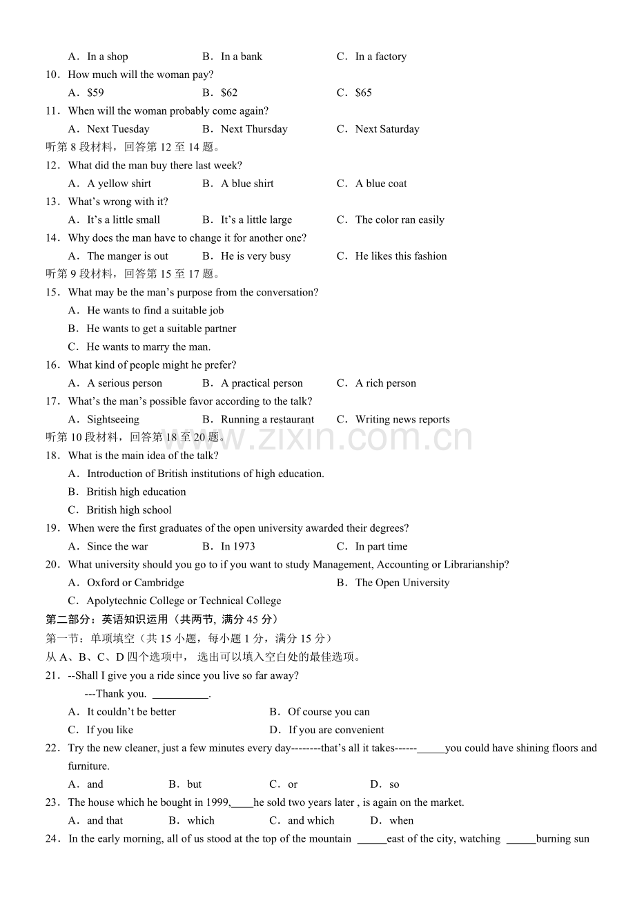 高考英语模拟名校试题汇编(2).doc_第2页